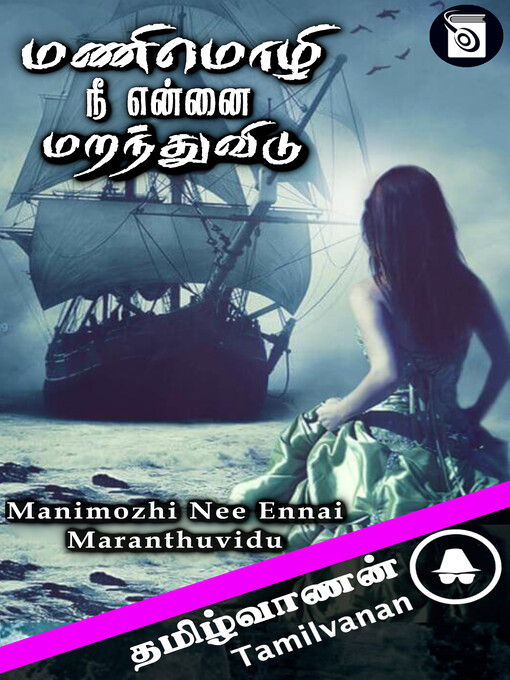 Title details for Manimozhi Nee Ennai Maranthu Vidu by Tamilvanan - Available
